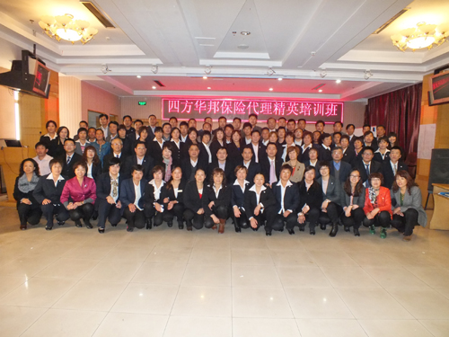 四方華邦 保險(xiǎn)代理