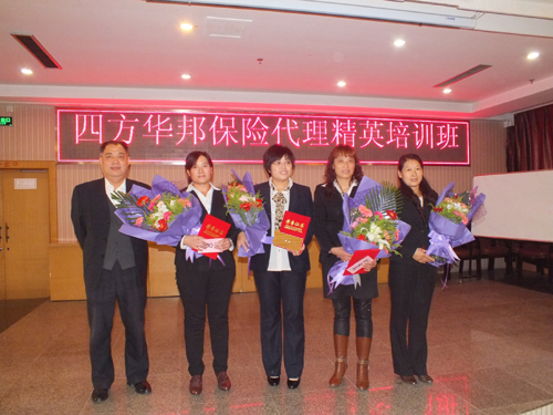 四方華邦 保險(xiǎn)代理 劉臣