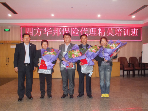 四方華邦 保險(xiǎn)代理 王明剛