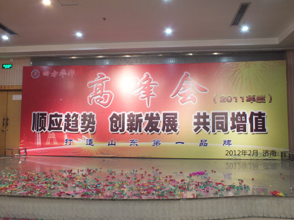 四方華邦 保險代理