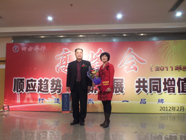 四方華邦 保險代理 劉臣