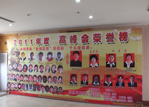 四方華邦 保險代理