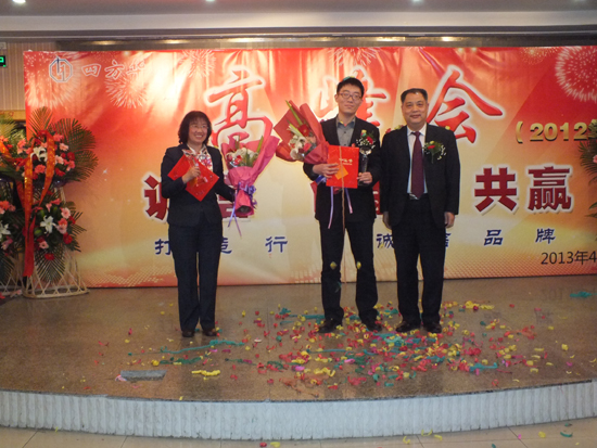 四方華邦  保險代理 宋協(xié)鳳